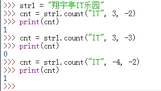 Python中count()函數end_index參數為負的情況