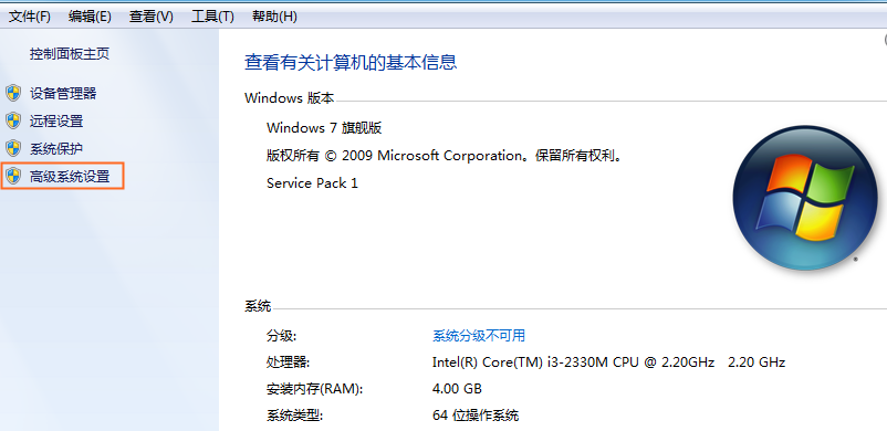 我的電腦高級系統設置