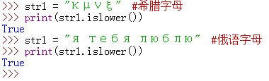Python islower()函數使用示例2