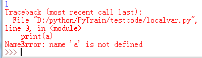 Python的局部變量