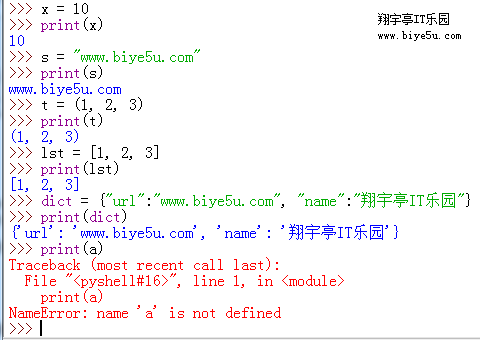 Python中輸出變量值的方法
