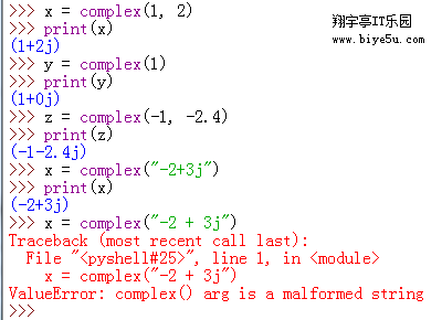Python中complex()函數的用法