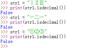 Python中isdecimal()函數使用示例3