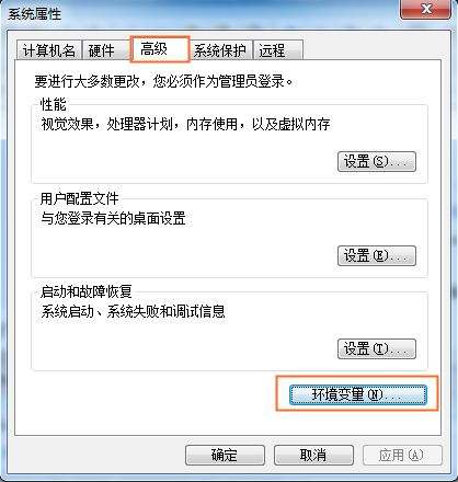 配置系統環境變量