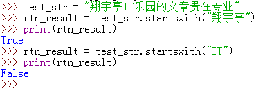 Python中startswith()函數的使用案例