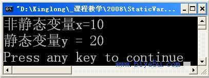 靜態變量與非靜態變量