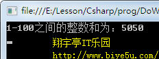 do...while循環求1-100之間的和