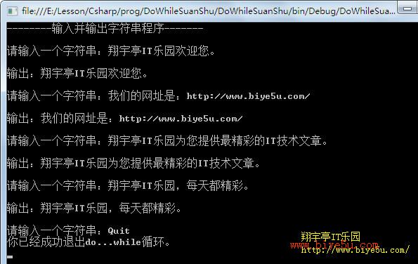 使用do...while循環輸入輸出字符串