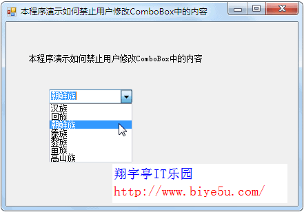 運行中的ComboBox控件