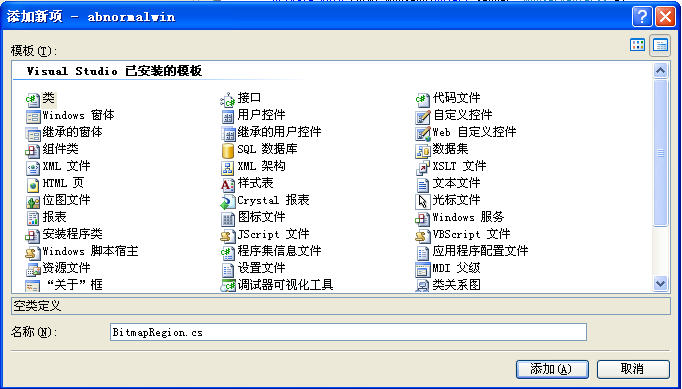 輸入類的名稱