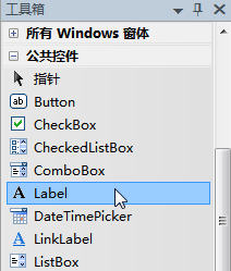 從工具箱中拖曳Label控件到界面中