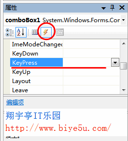 選擇CombBox控件的KeyPress事件