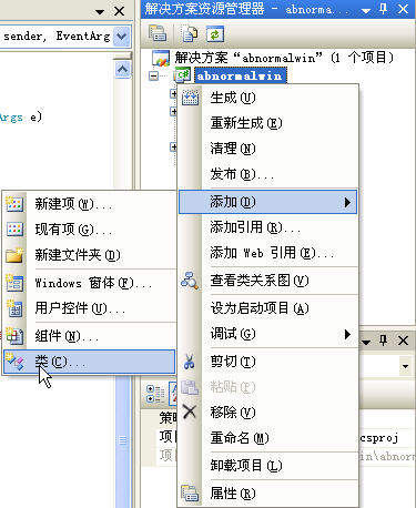 創建新類
