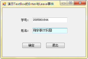 運用TextBox的Enter和Leave事件改變文本框的背景色
