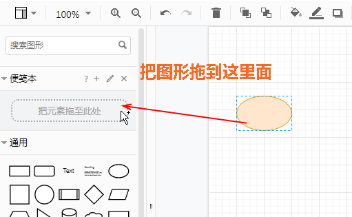 draw.io中使用自定義圖形的方法