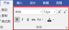 Visio中設置圖形中字體大小及樣式