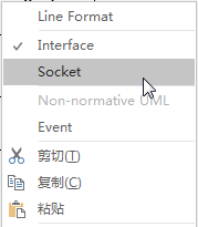Visio中切換需求接口和提供接口