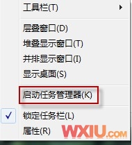 Win7中讓任務管理器顯示系統進程文件路徑及參數