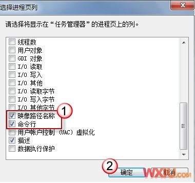 系統進程的對應路徑