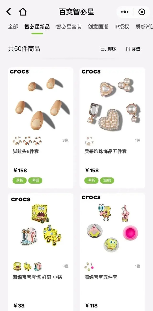洞洞鞋“鼻祖”一年賣了200億 聯名款售價600至800元