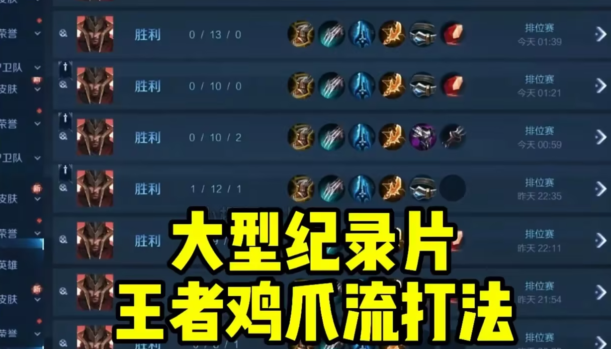 王者榮耀策劃“堯天棋圣”道歉：雞爪流策略的出現反映了當前匹配機制