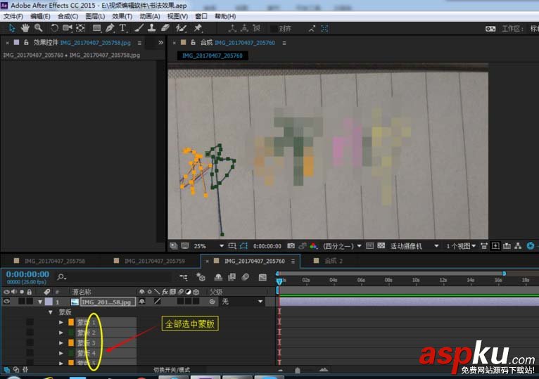 ae,書法效果,描邊