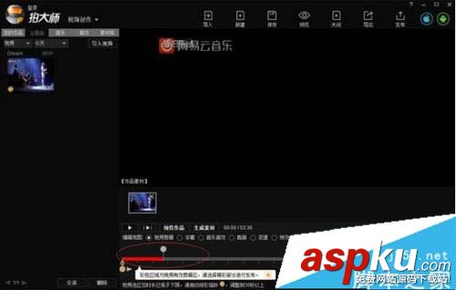 拍大師,視頻,編輯