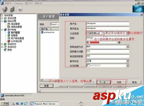 WinmailMailServer,郵件服務器