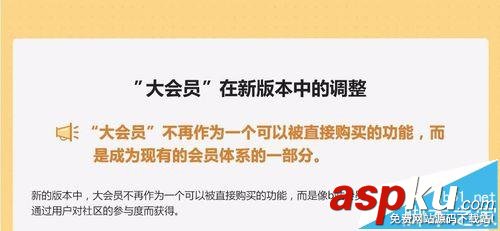 B站,大會員,積分