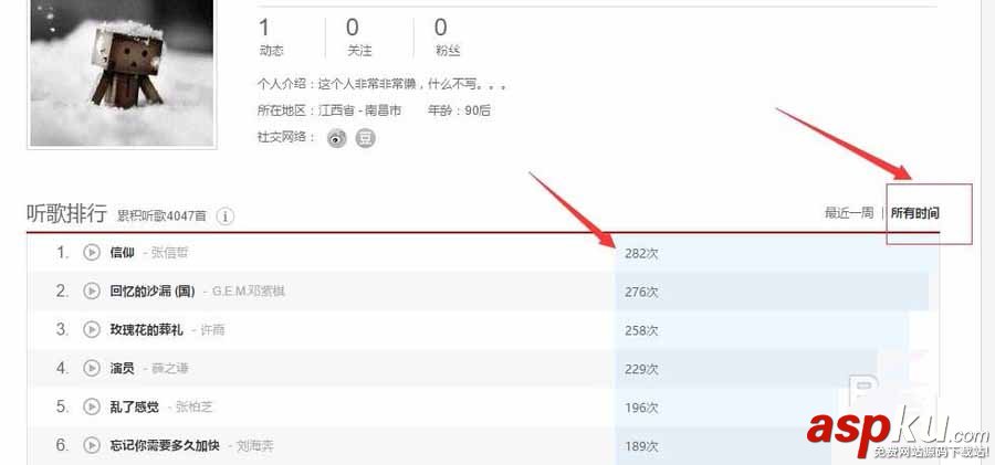 網易云音樂