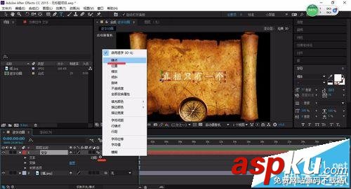 AE,逐字動畫