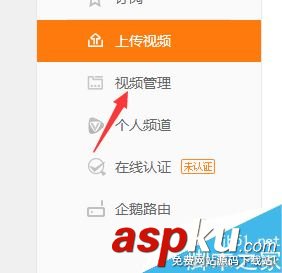 騰訊視頻,編輯,刪除,上傳