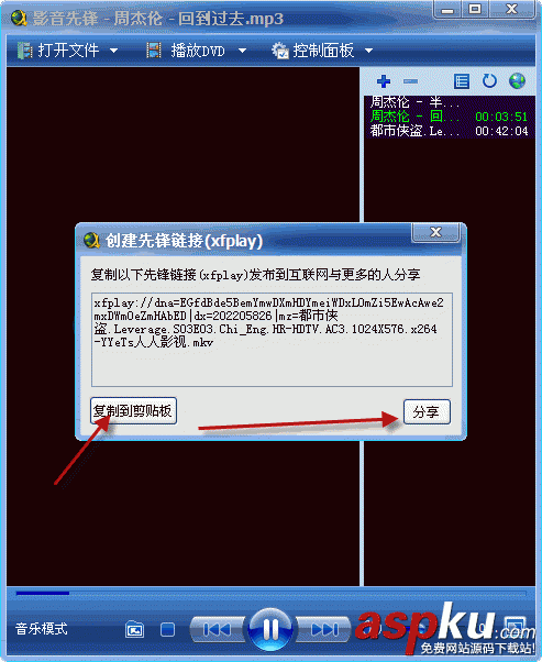 影音先鋒,鏈接