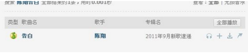 qq音樂