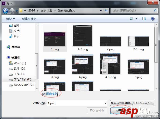 Premiere,視頻,序列