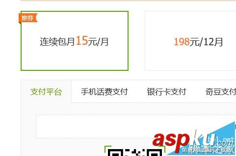 愛奇藝,vip,會員,激活碼