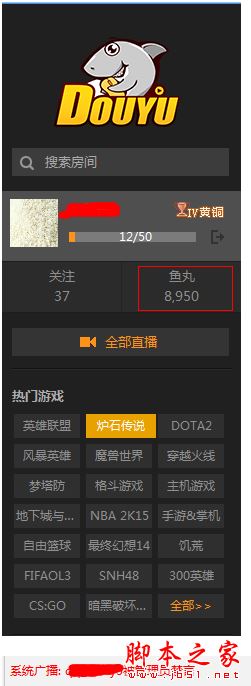 斗魚TV,升級