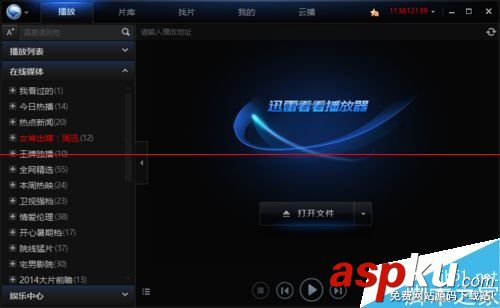 迅雷看看,磁力鏈接