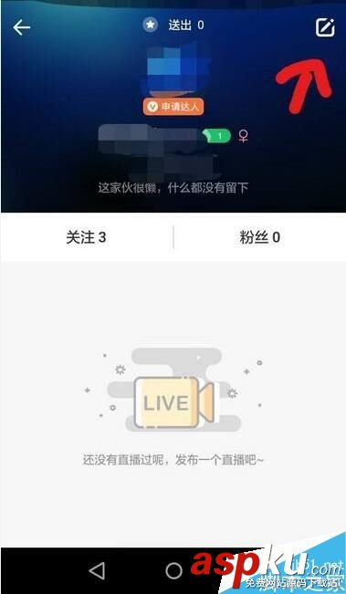 更改,一直播,昵稱,名稱