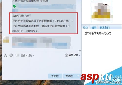 斗魚直播,斗魚,客服