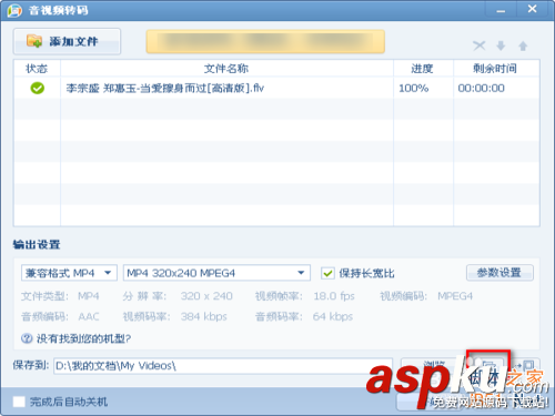 QQ影音,視頻格式轉換