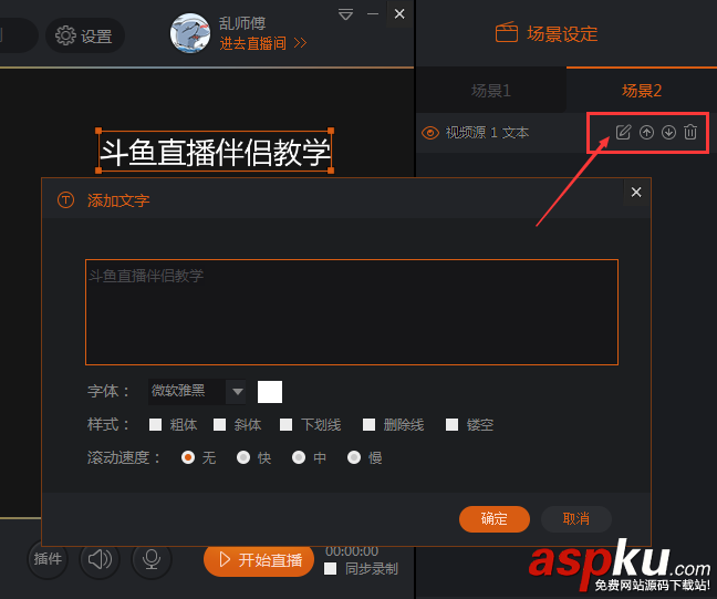 斗魚tv直播伴侶下載,斗魚直播伴侶使用教程