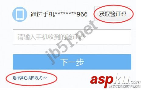網易bobo怎么找回密碼