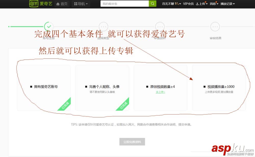 愛奇藝,視頻,專輯