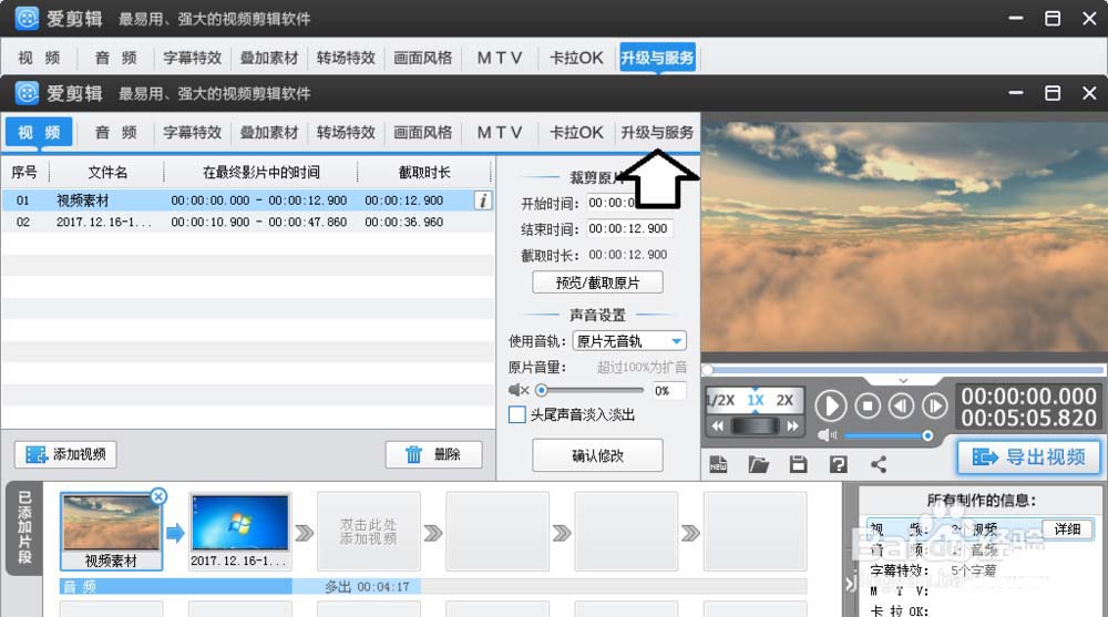 愛剪輯