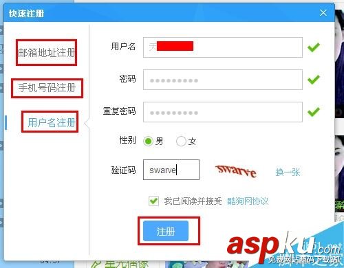 酷狗音樂,直播,酷狗