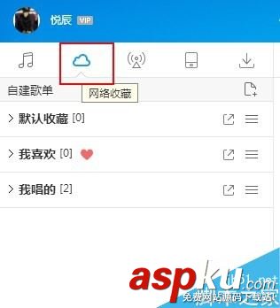 酷狗,上傳自己作品,上傳歌曲