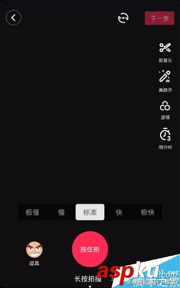 抖音電腦版,錄制視頻,抖音