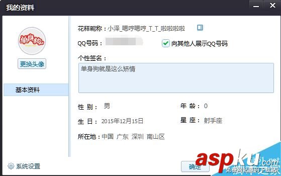 花樣直播個人信息,花樣直播下載,花樣直播間
