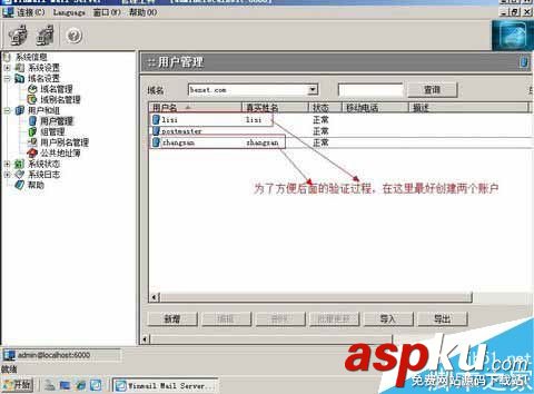 WinmailMailServer,郵件服務器